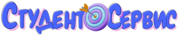 Студент-Сервис в Челябинске
